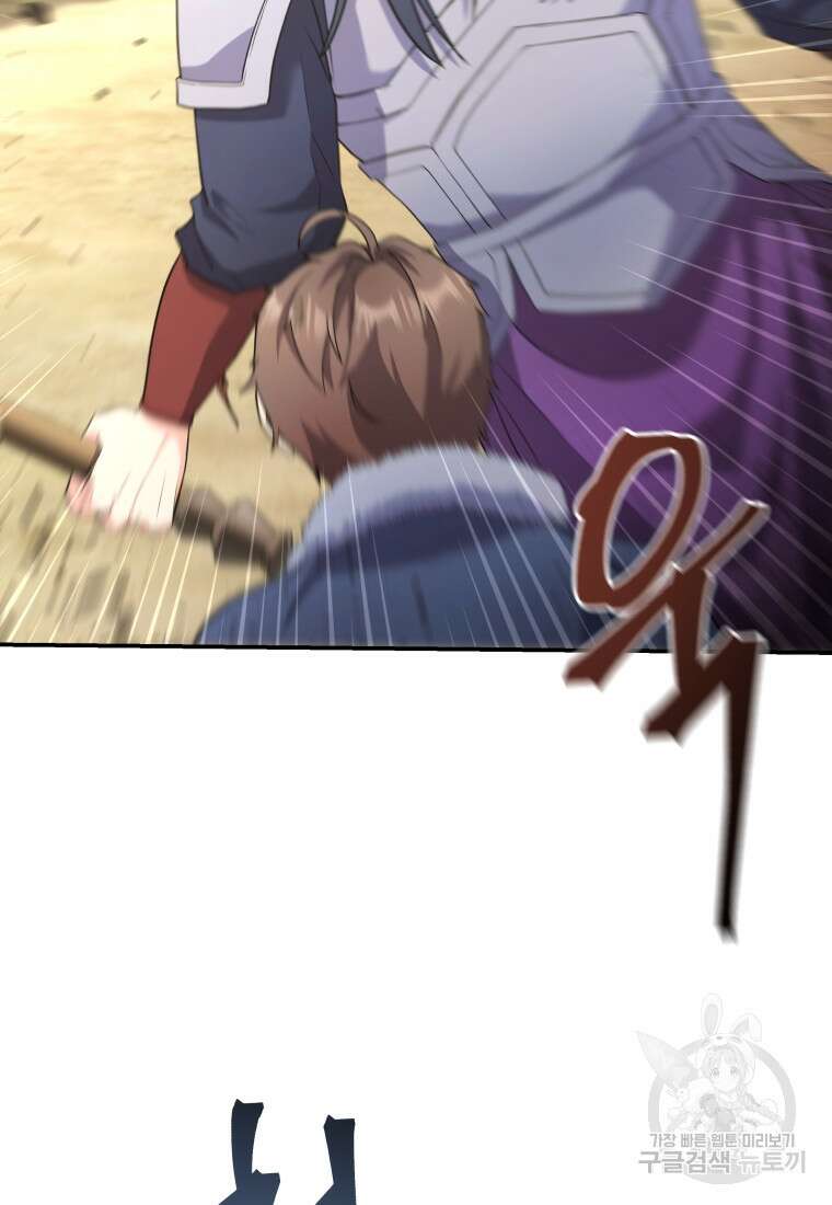 호접몽전 21화 18