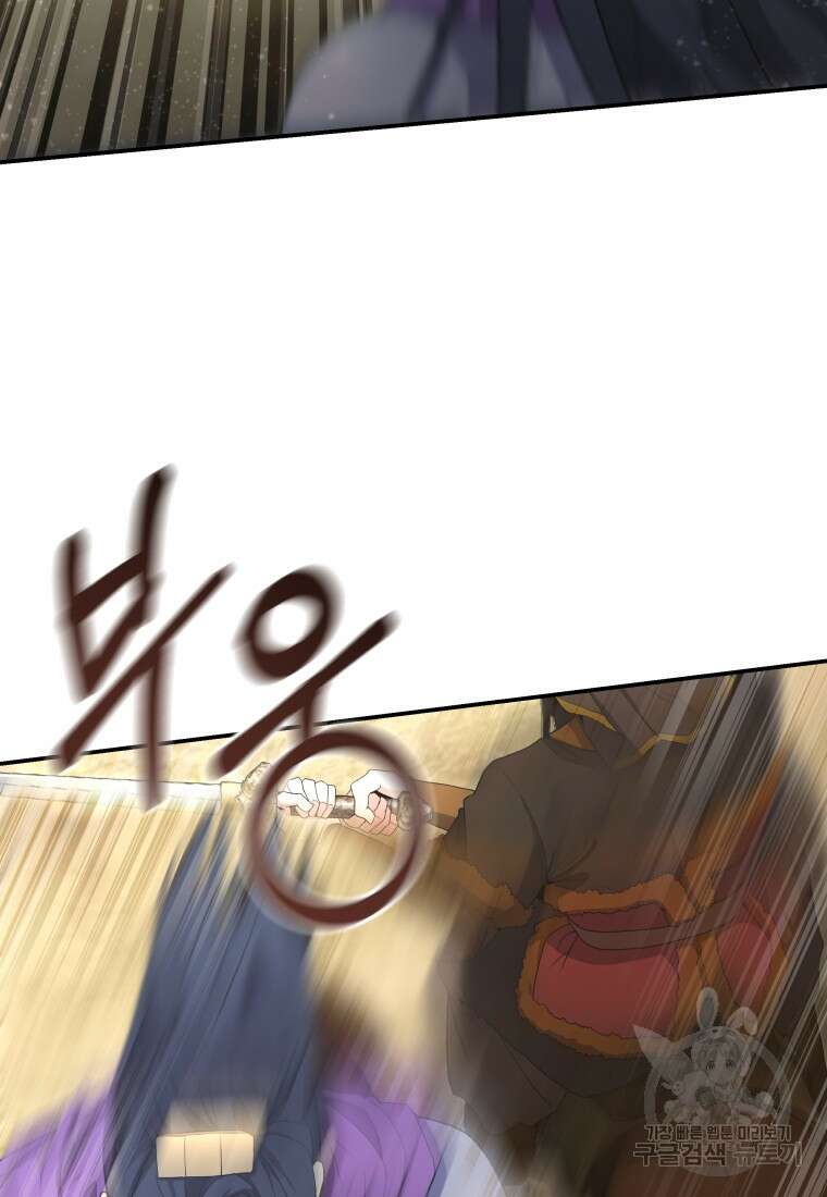 호접몽전 21화 23