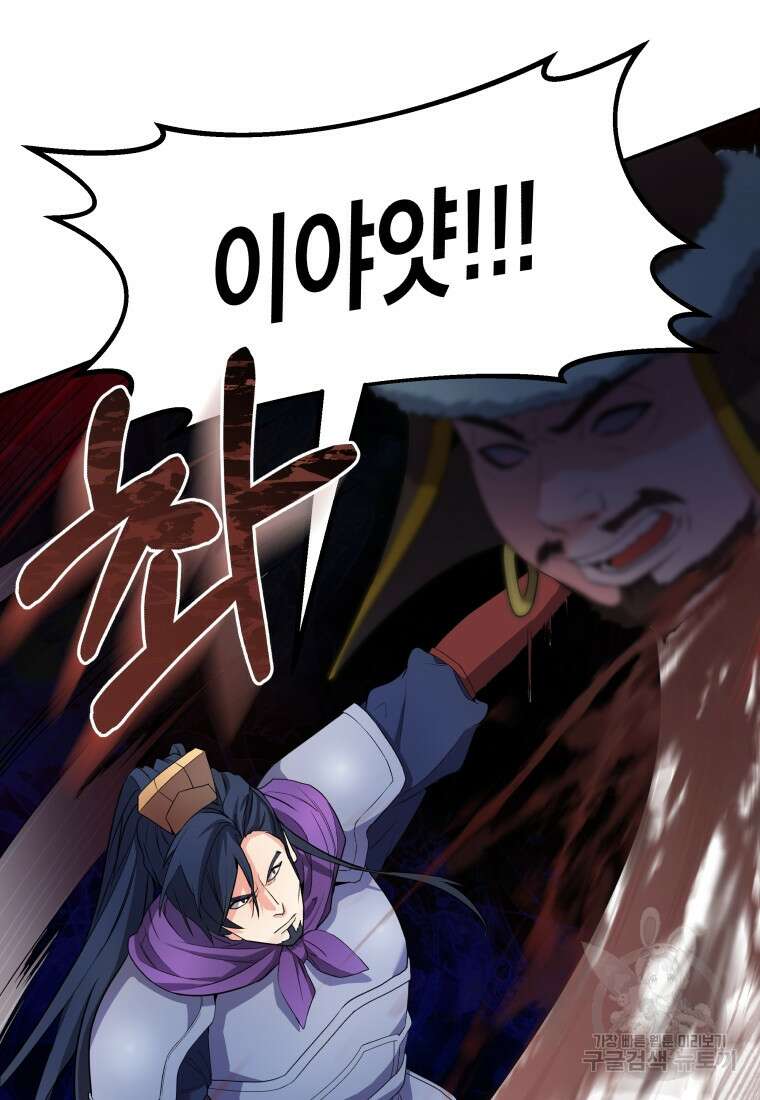 호접몽전 21화 26