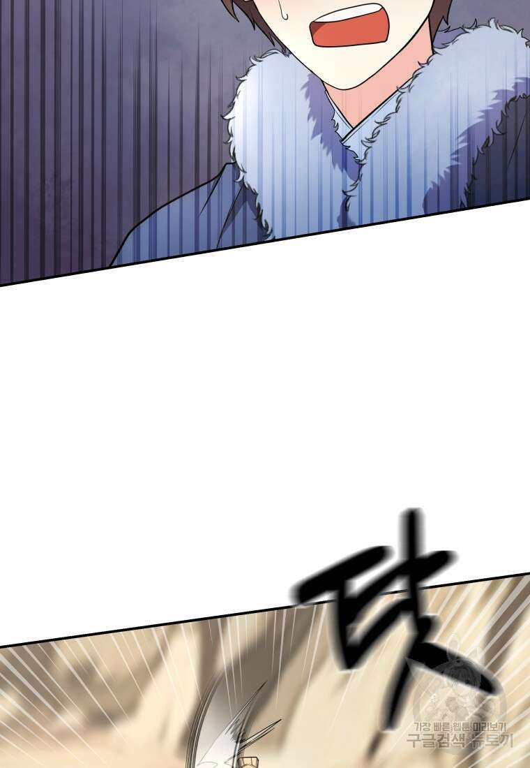 호접몽전 21화 29