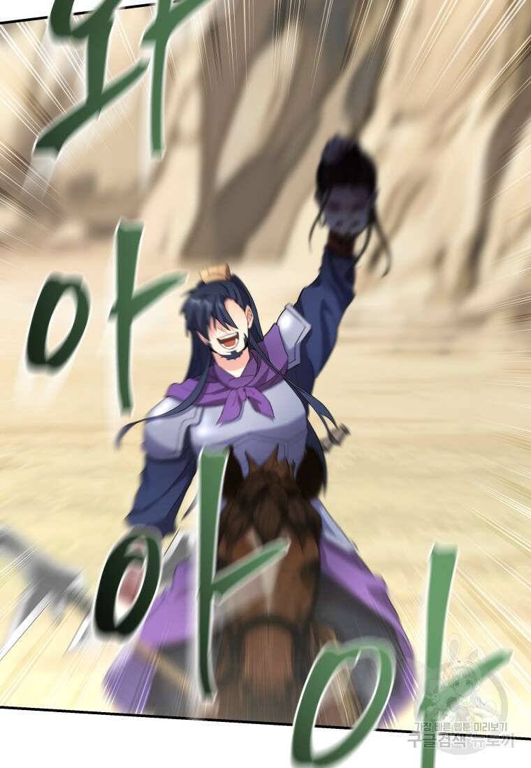 호접몽전 21화 31