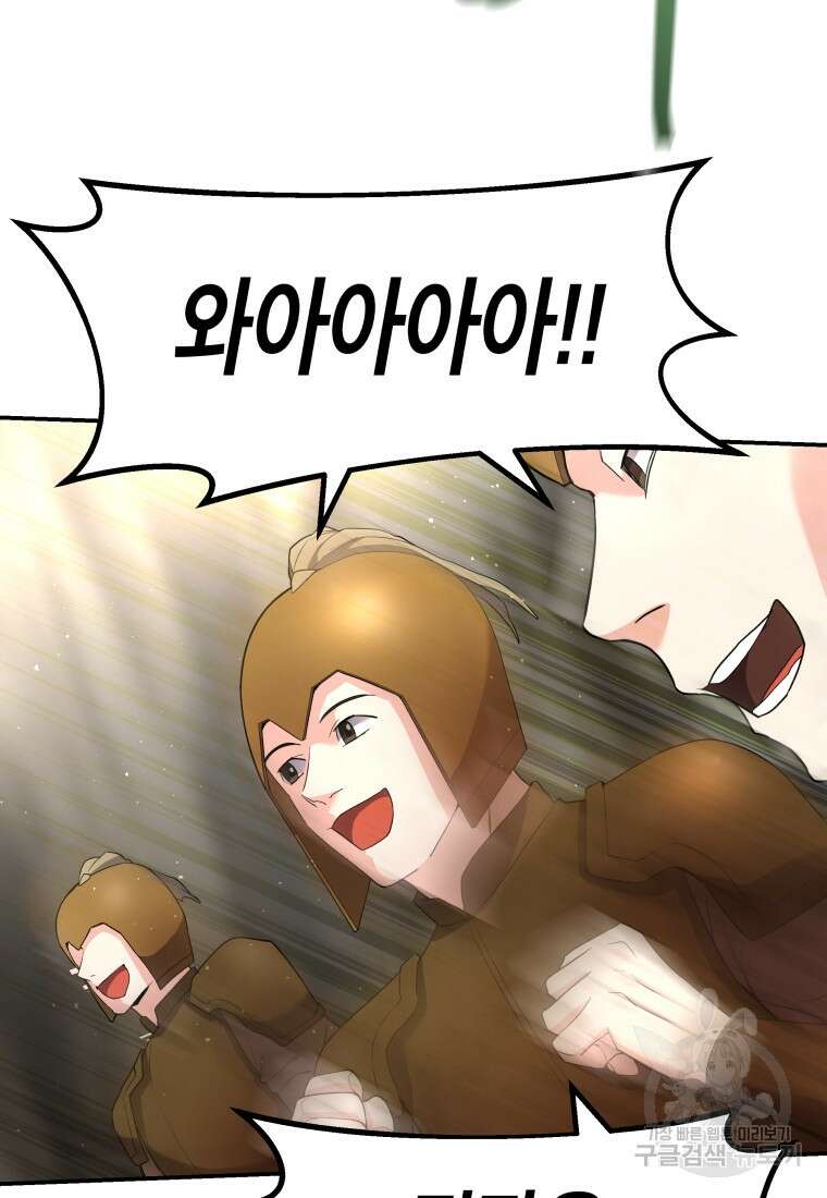 호접몽전 21화 32