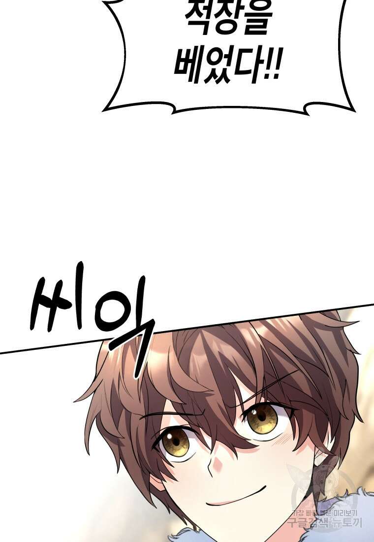 호접몽전 21화 33