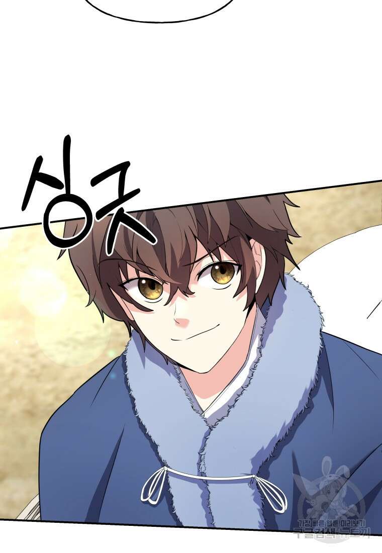 호접몽전 21화 37