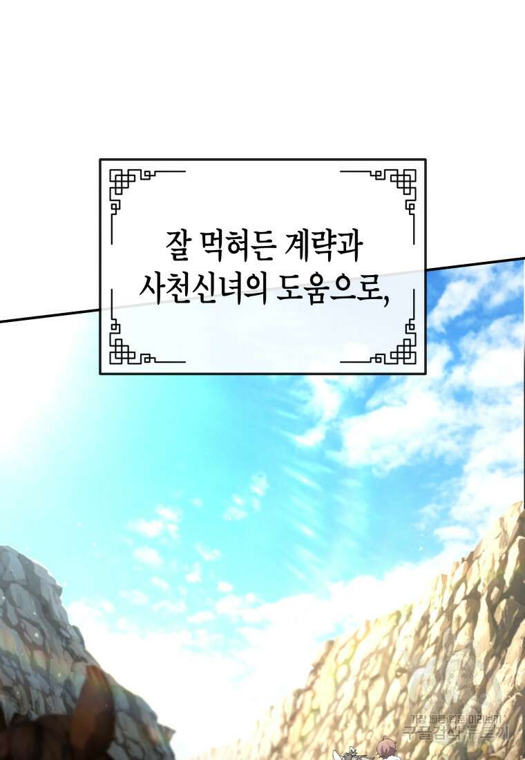 호접몽전 21화 39