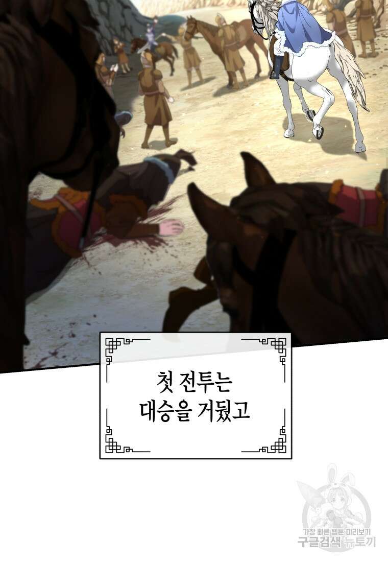 호접몽전 21화 40