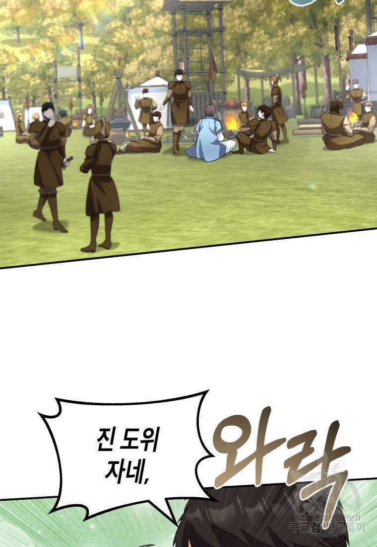 호접몽전 21화 44
