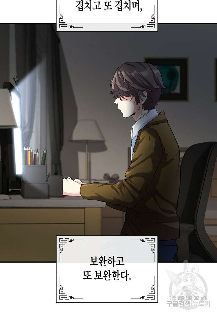 호접몽전 21화 47