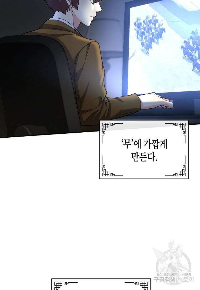 호접몽전 21화 49