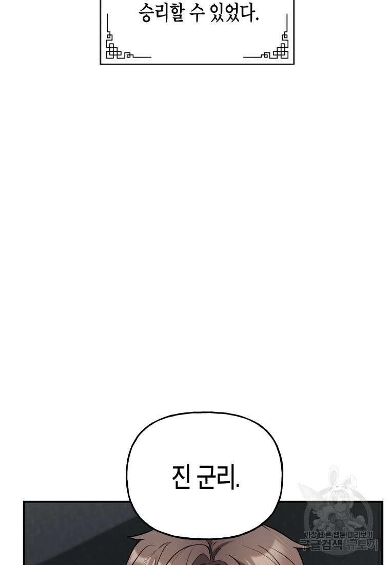 호접몽전 21화 51