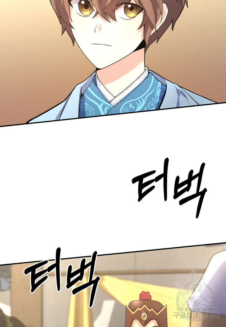 호접몽전 21화 56
