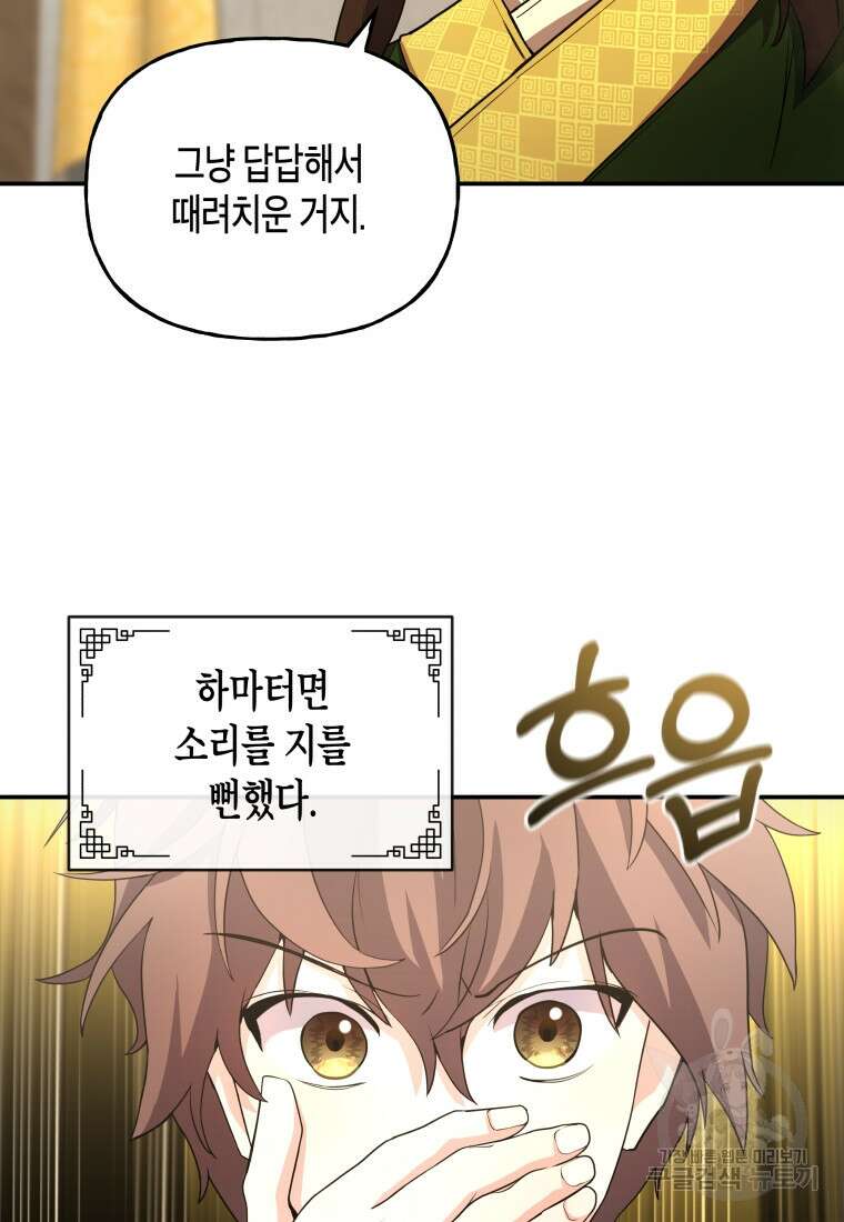 호접몽전 21화 62