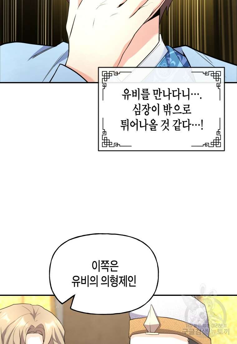 호접몽전 21화 63