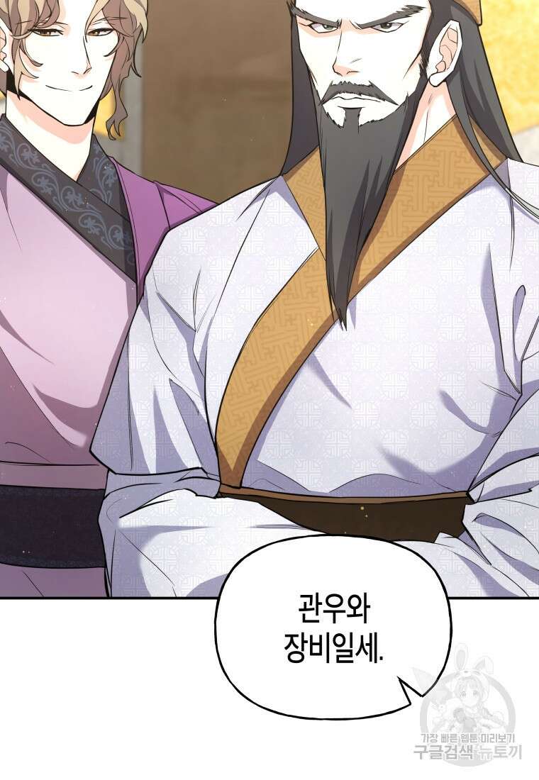 호접몽전 21화 64