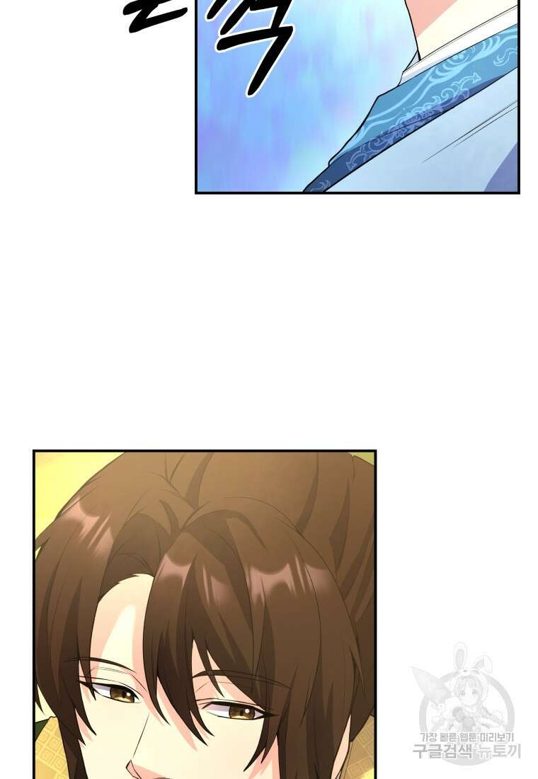 호접몽전 21화 70