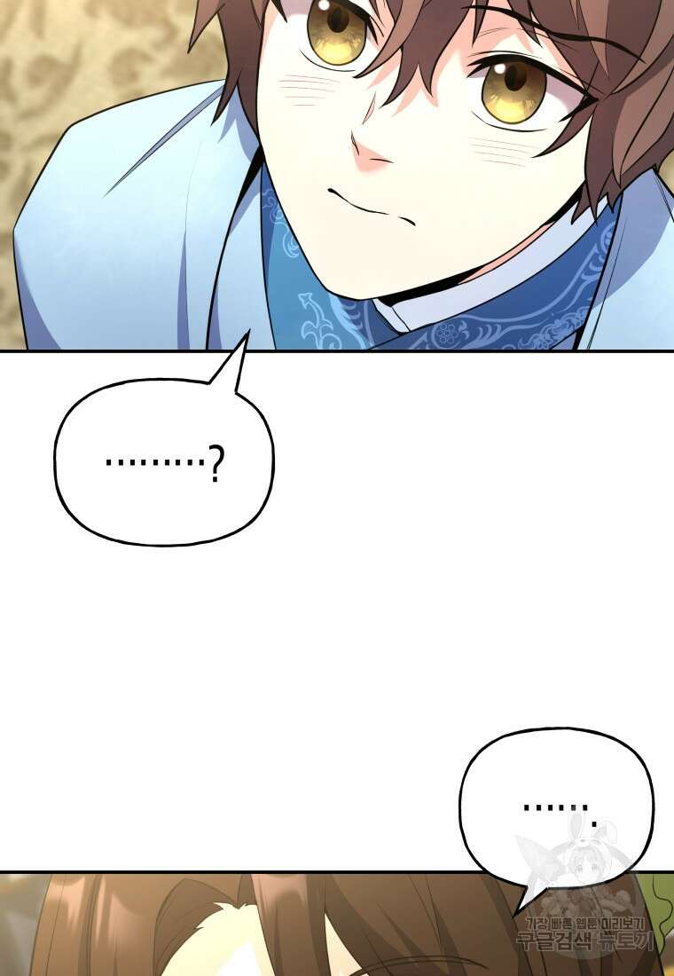 호접몽전 21화 72