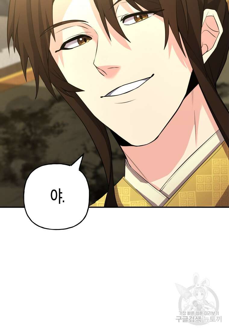 호접몽전 21화 73