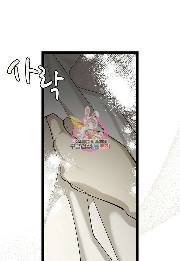 환골탈태 201화 1