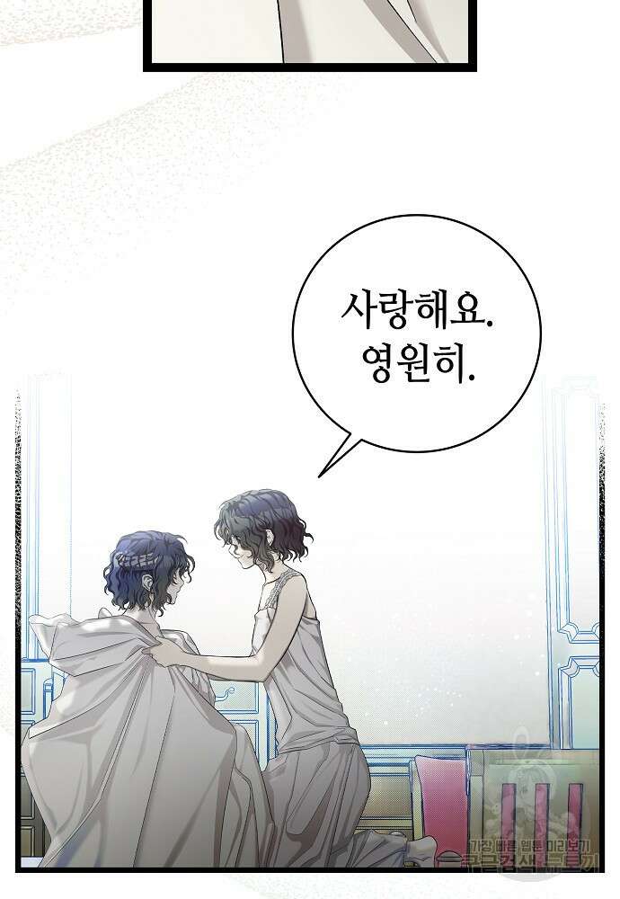 환골탈태 201화 2
