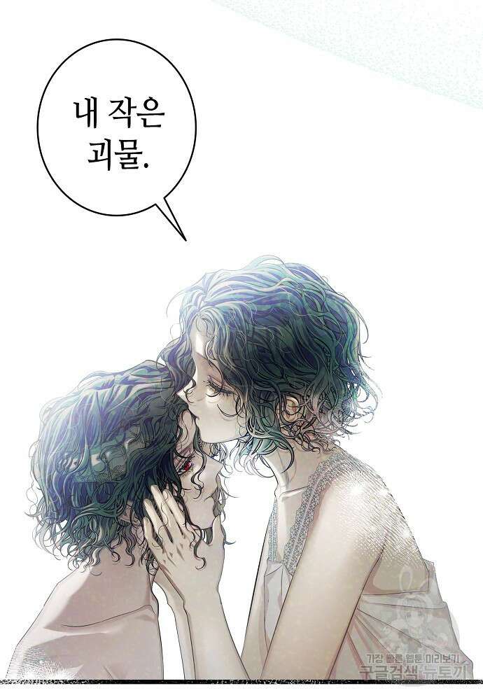 환골탈태 201화 3
