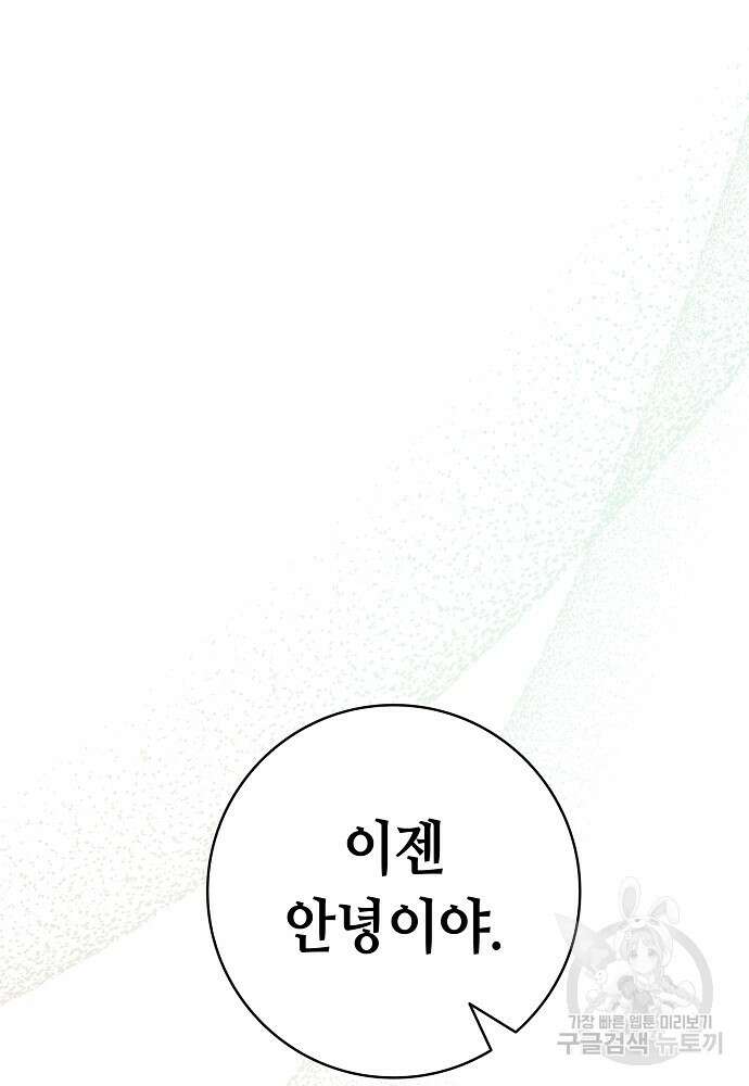 환골탈태 201화 4