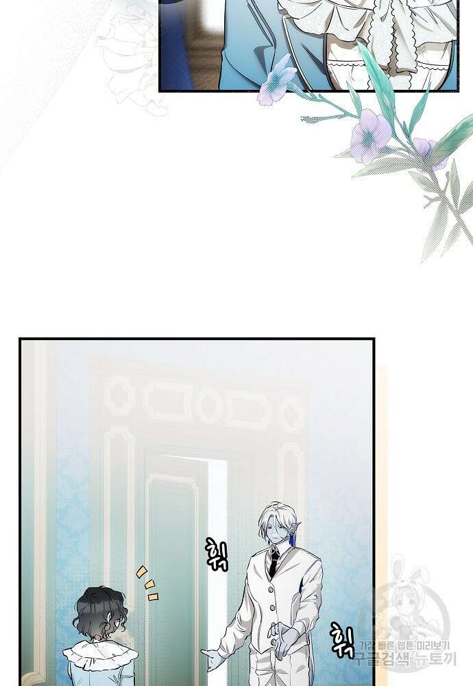 환골탈태 201화 9