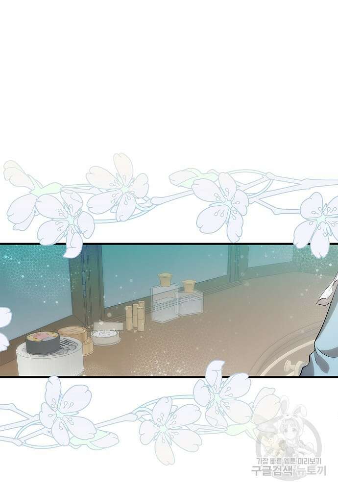 환골탈태 201화 11