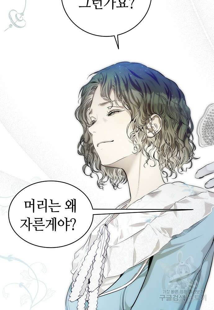 환골탈태 201화 16