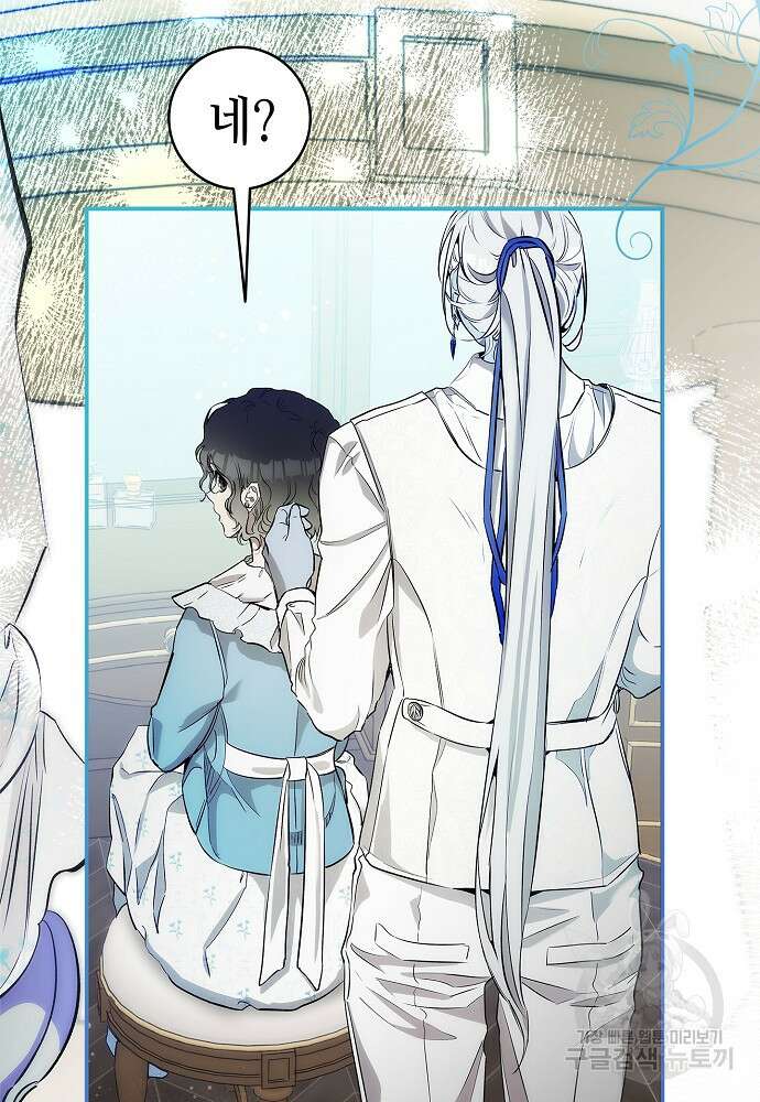 환골탈태 201화 18