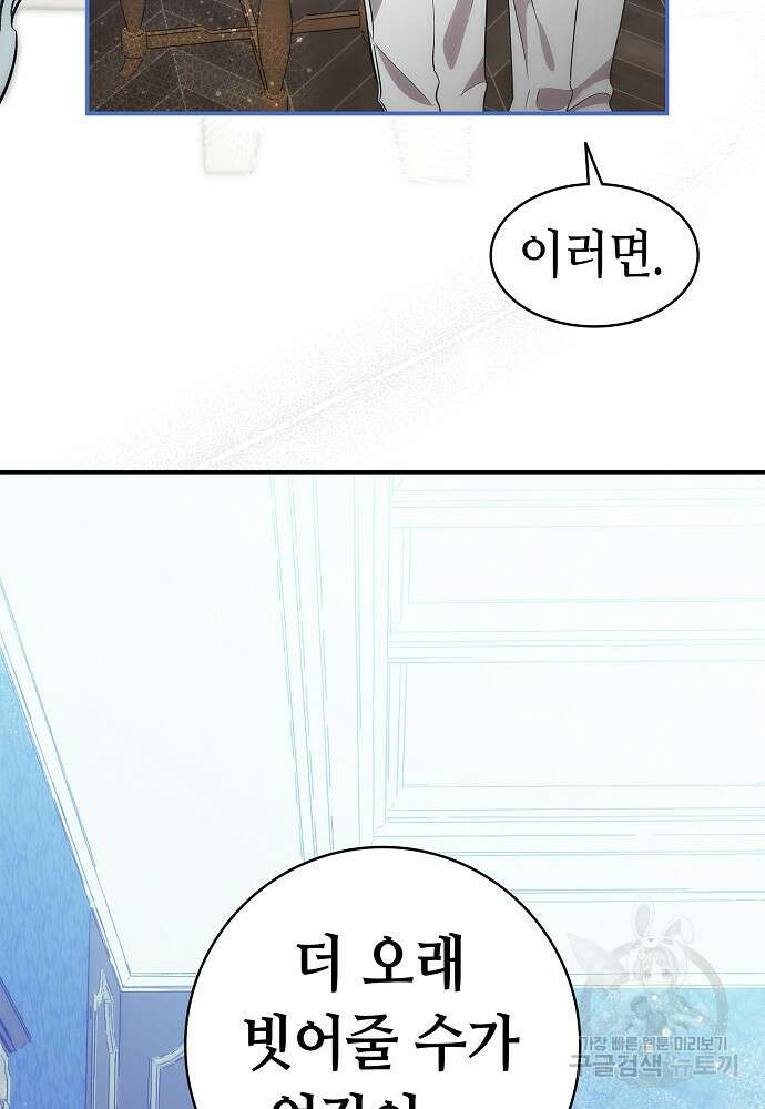 환골탈태 201화 19