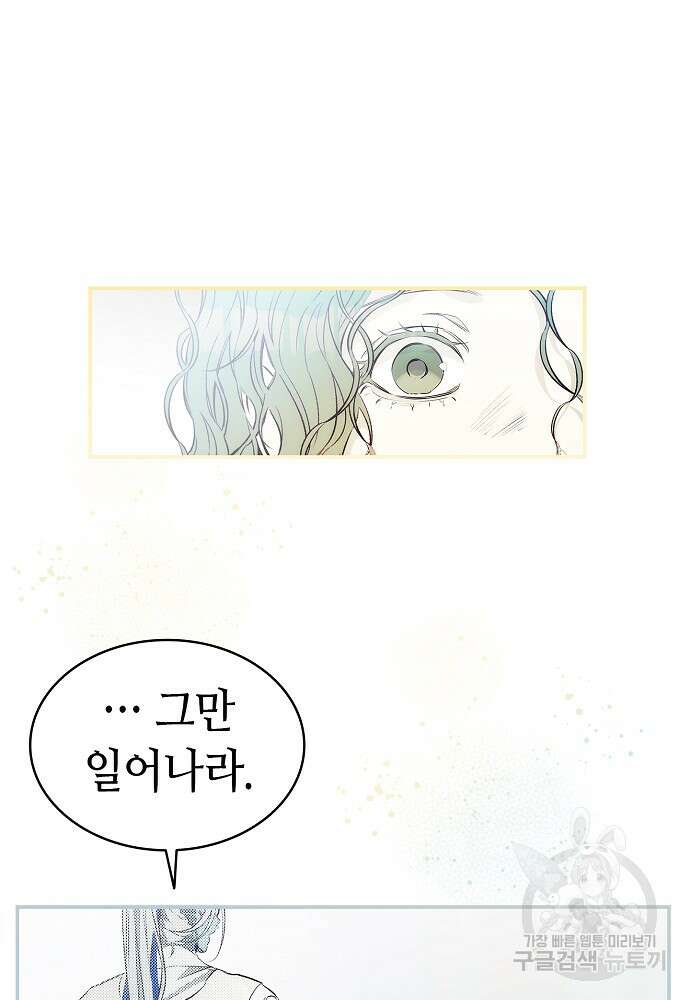 환골탈태 201화 21