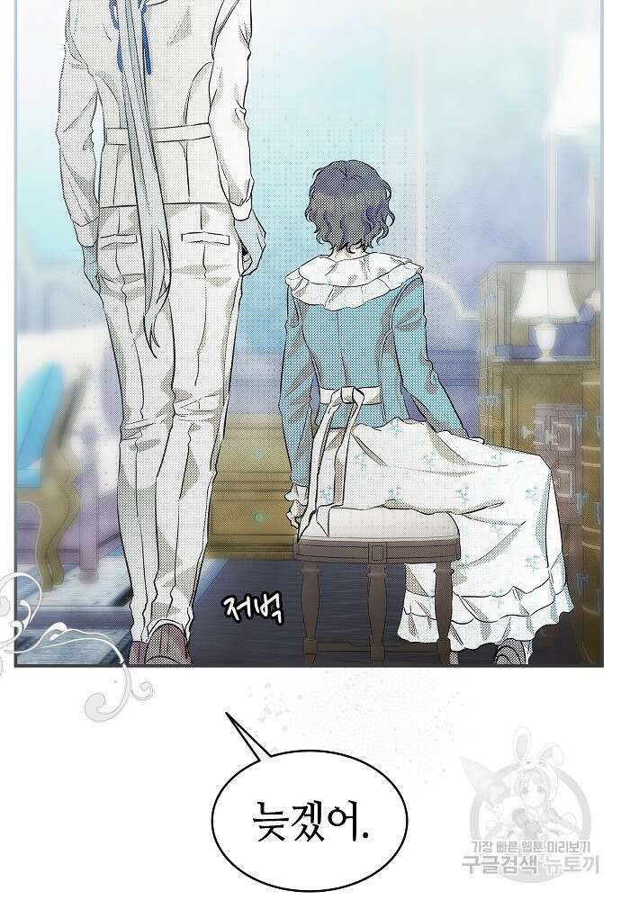 환골탈태 201화 22