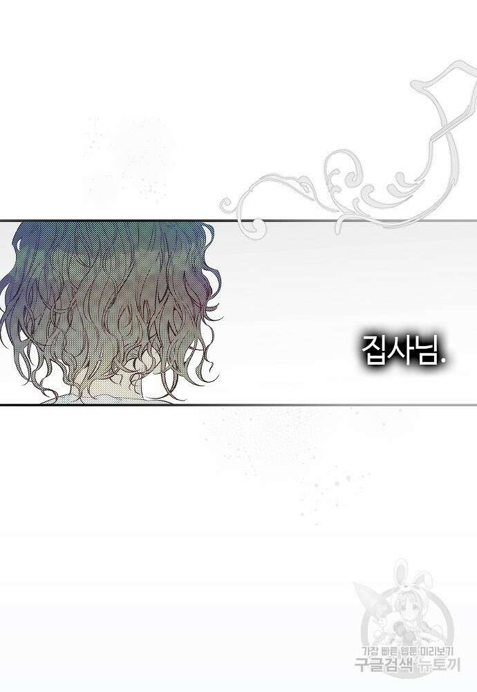 환골탈태 201화 23