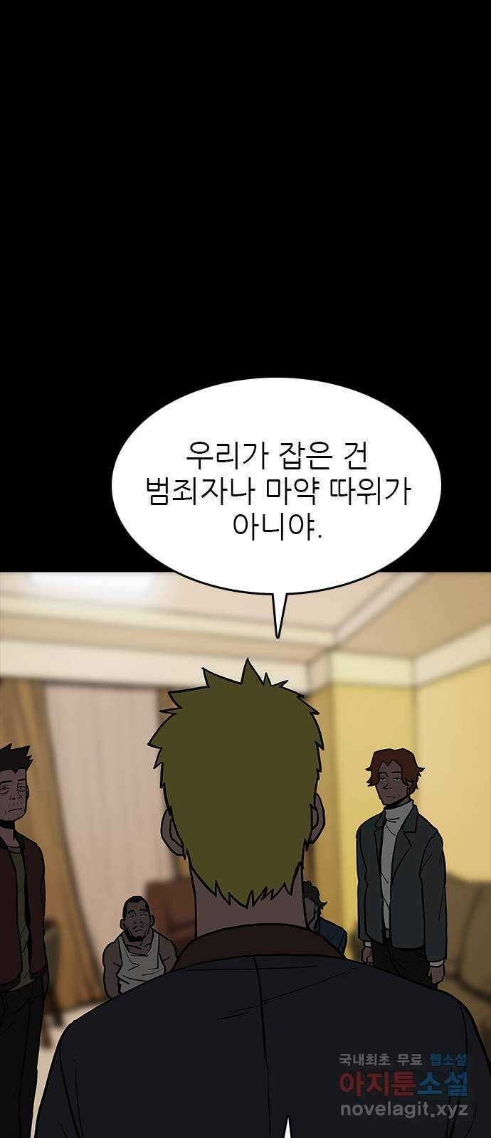 도깨비 부른다 31화 1