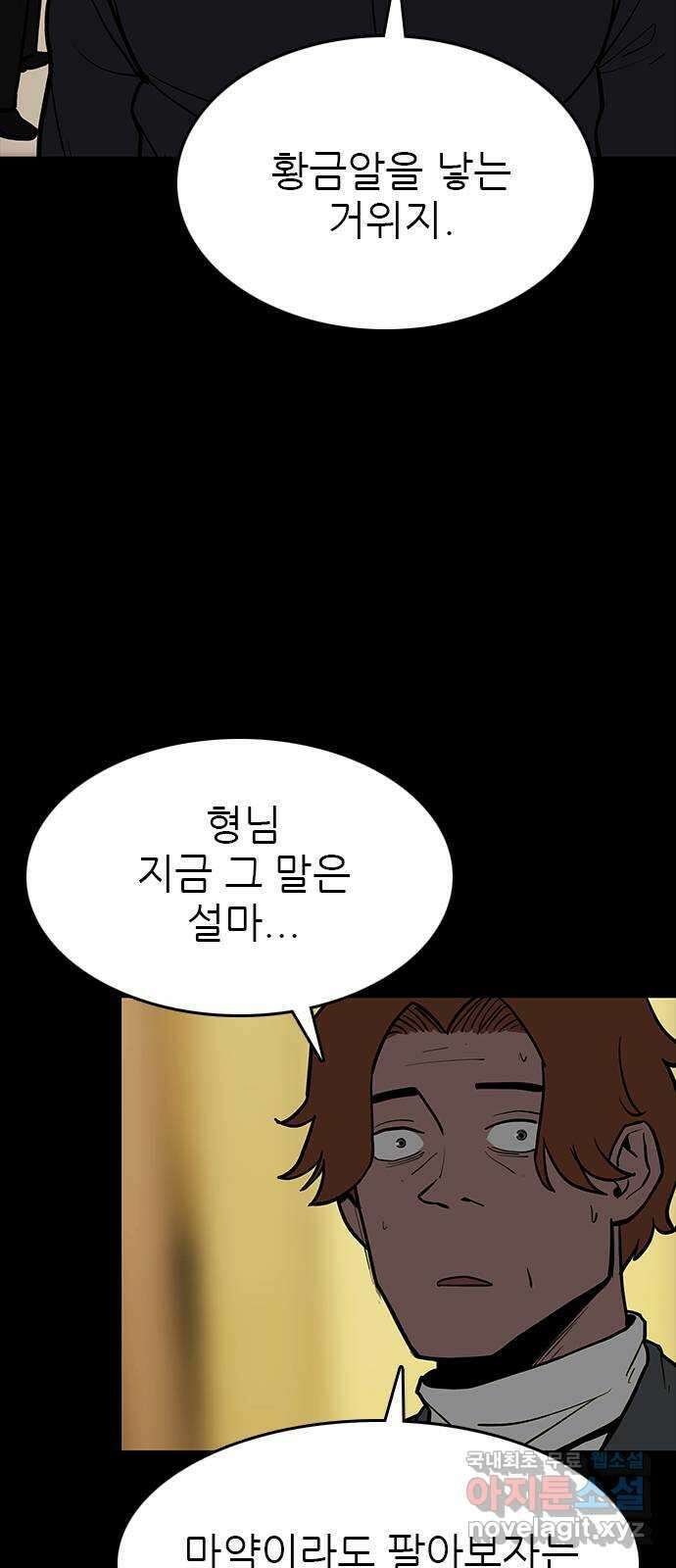 도깨비 부른다 31화 2