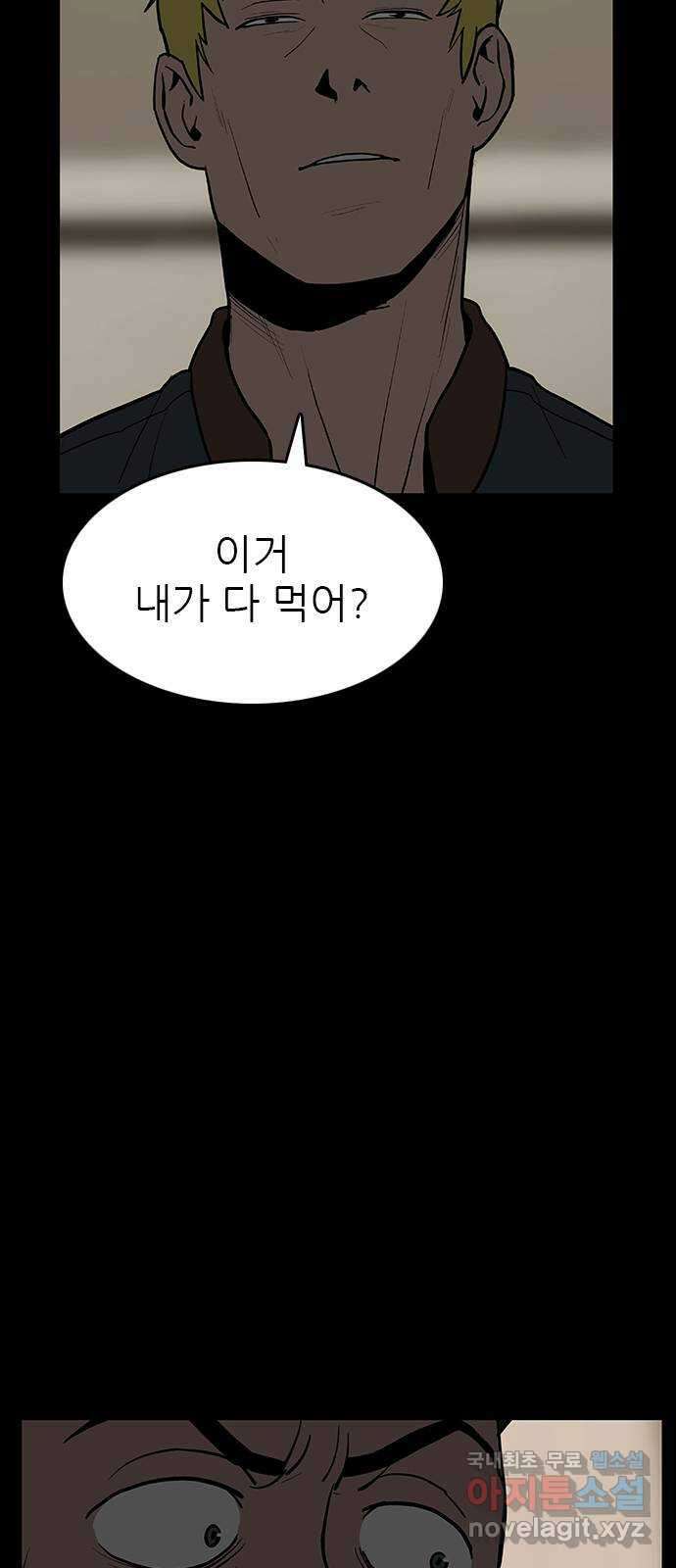 도깨비 부른다 31화 5