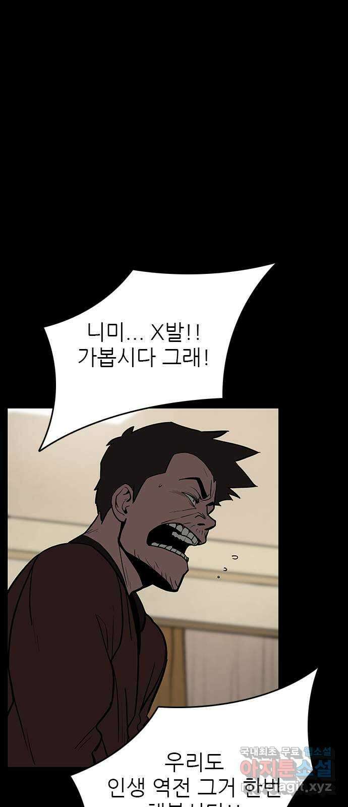 도깨비 부른다 31화 7
