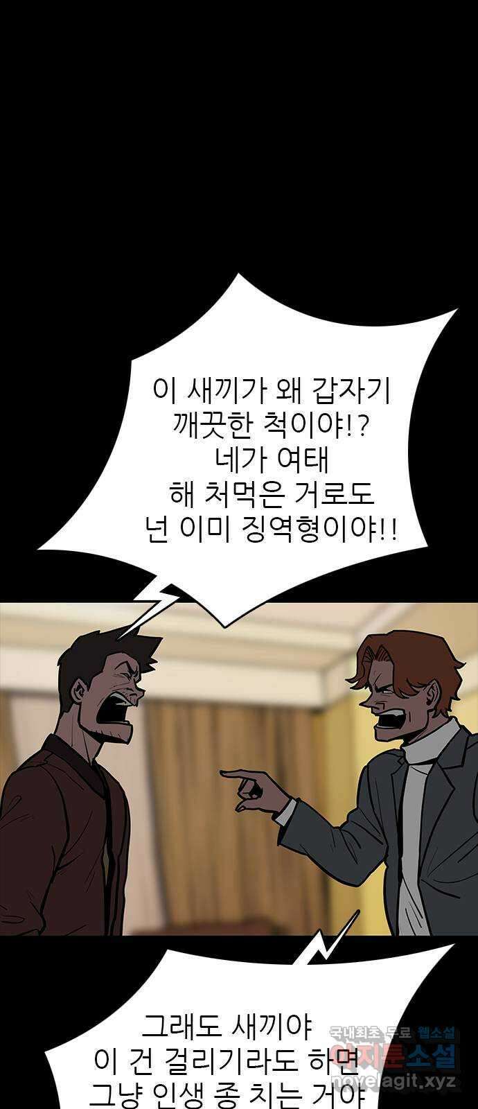 도깨비 부른다 31화 9