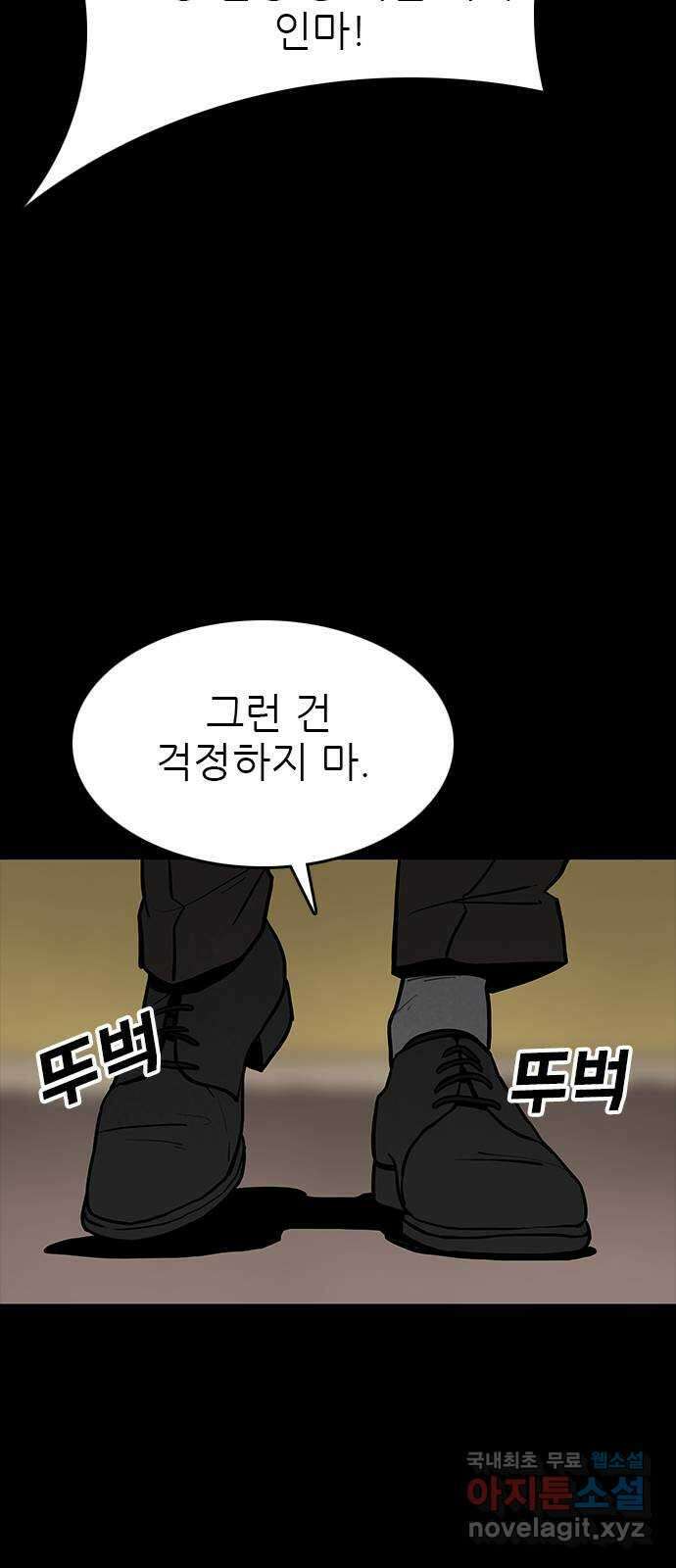 도깨비 부른다 31화 10