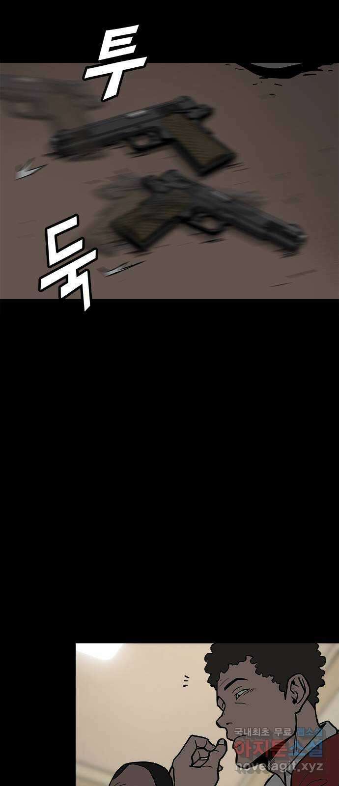 도깨비 부른다 31화 15