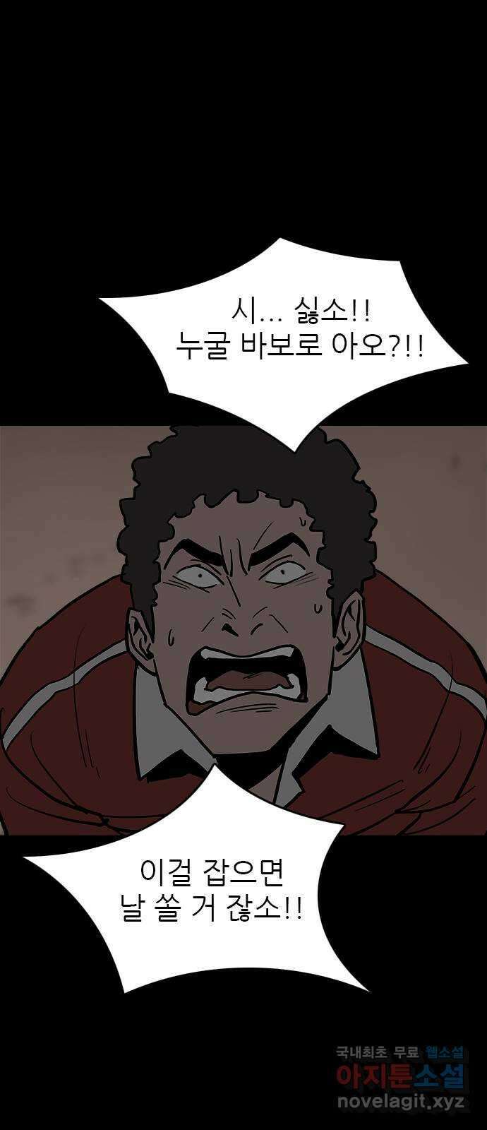 도깨비 부른다 31화 17