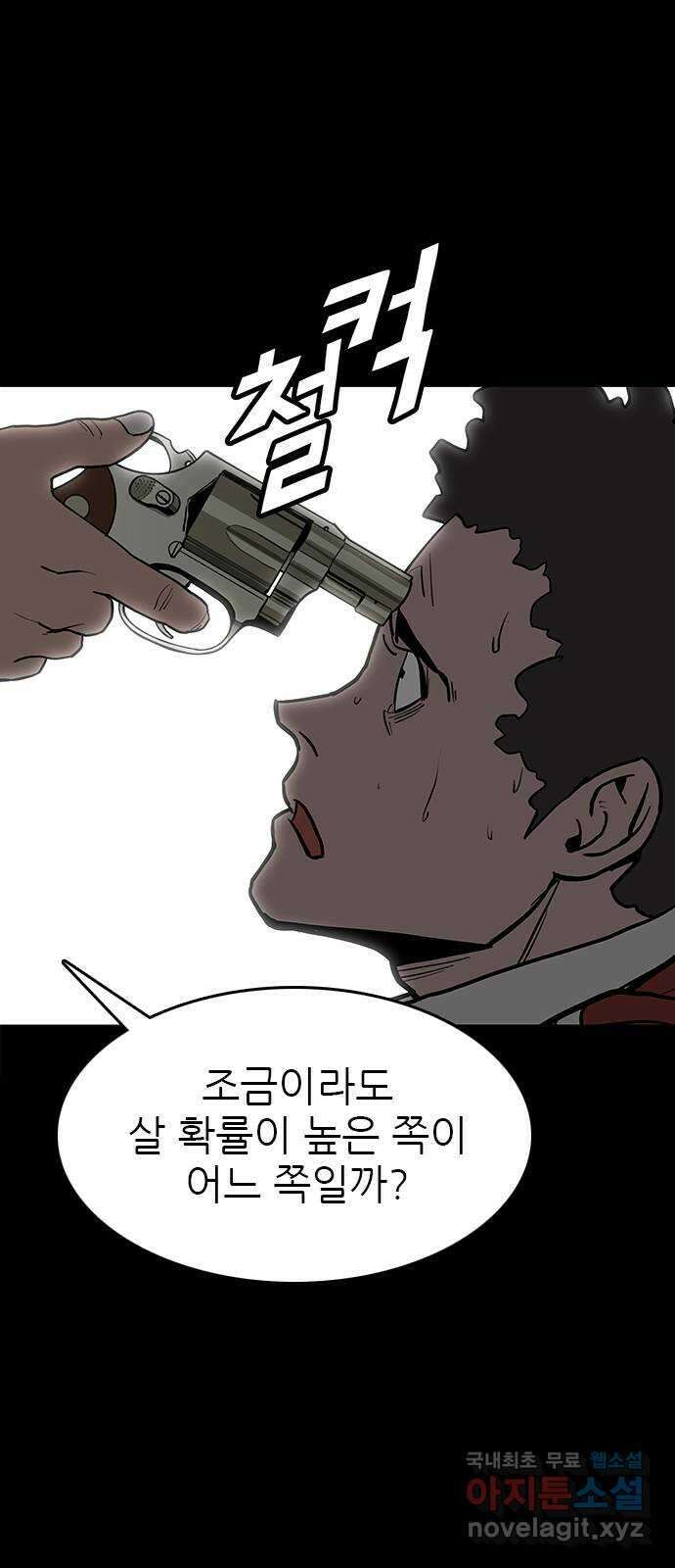 도깨비 부른다 31화 18
