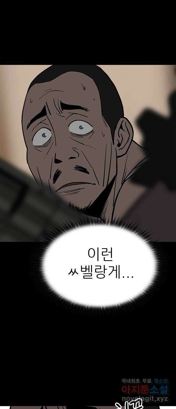 도깨비 부른다 31화 19