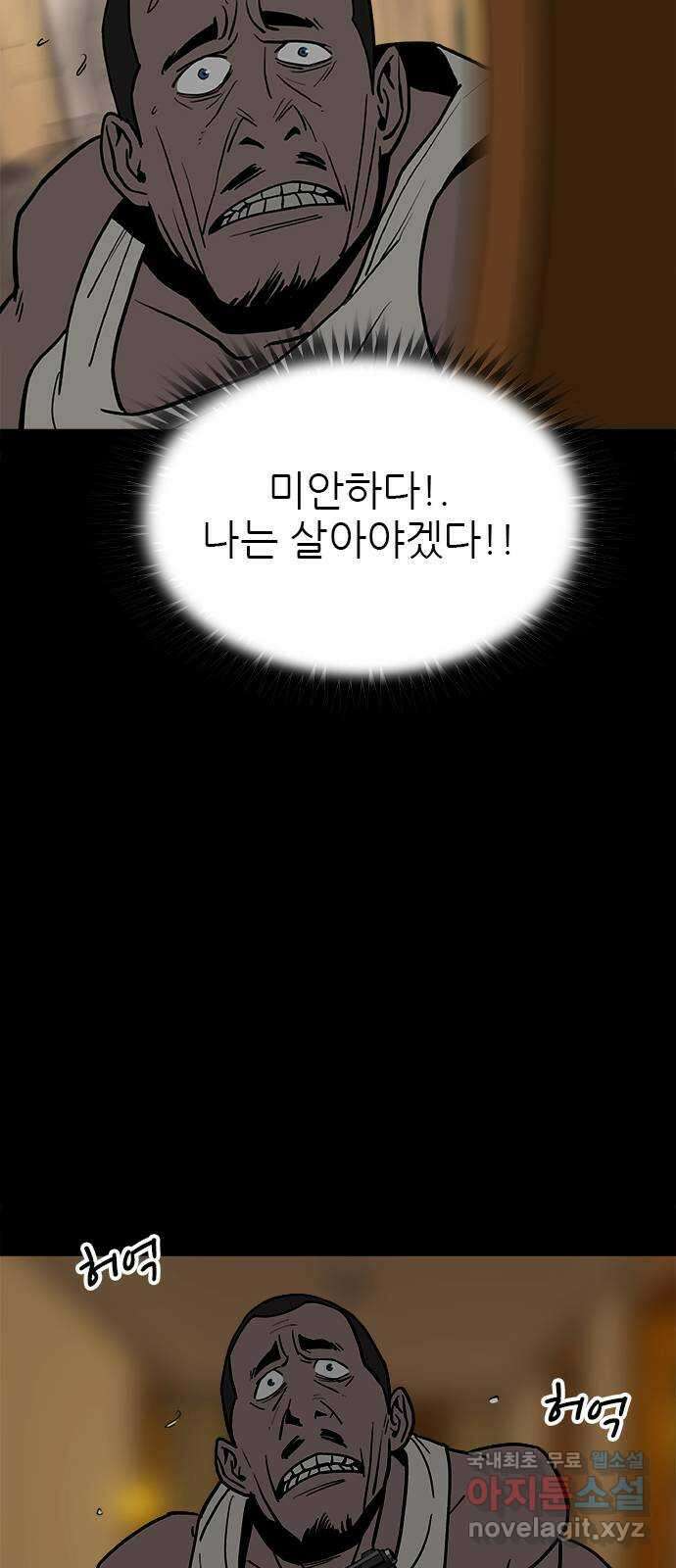 도깨비 부른다 31화 24