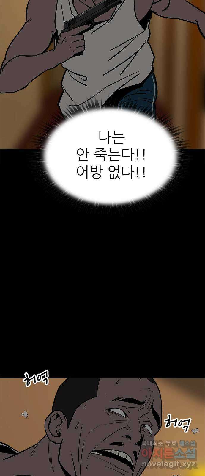 도깨비 부른다 31화 25