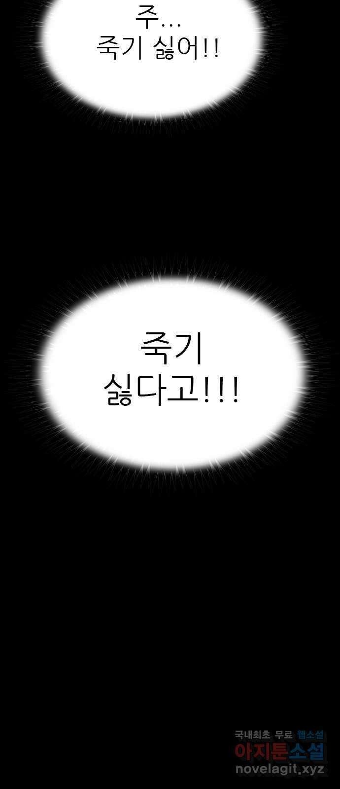 도깨비 부른다 31화 28