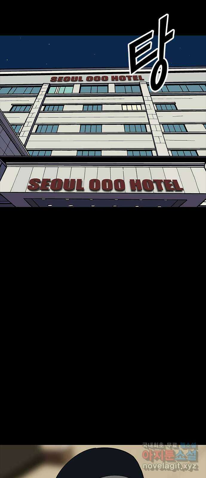 도깨비 부른다 31화 31