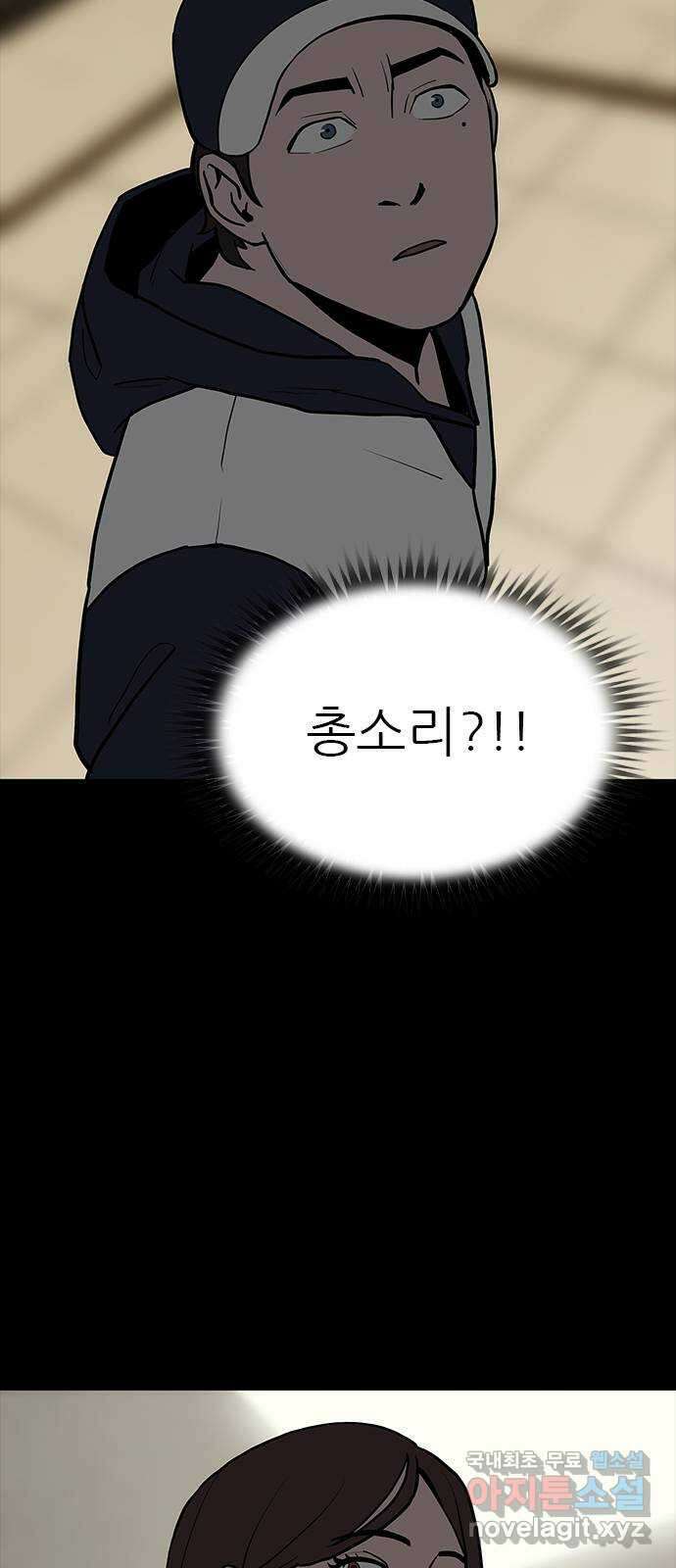 도깨비 부른다 31화 32