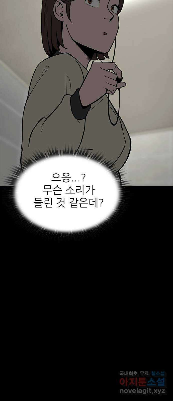 도깨비 부른다 31화 33