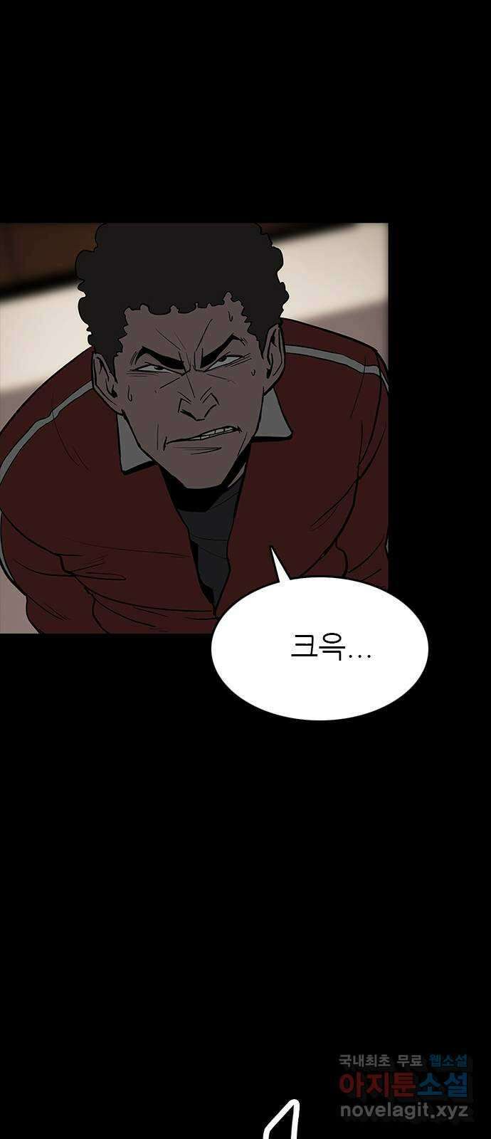 도깨비 부른다 31화 35